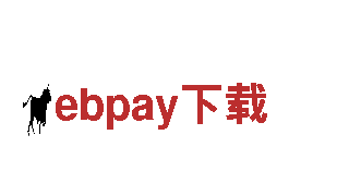 探索ebpay下载，畅游观光新世界！